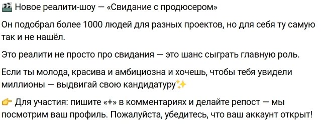 Дмитрий Дмитренко приглашает подписчиков на «Свидание с продюсером»