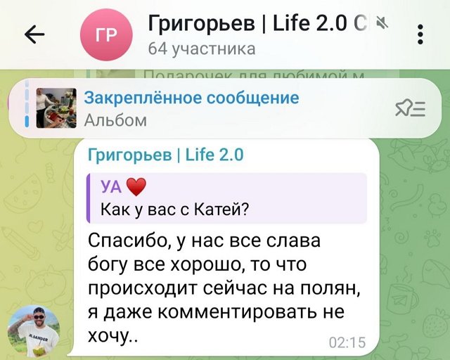Игорь Григорьев: Спасибо, у нас всё хорошо!