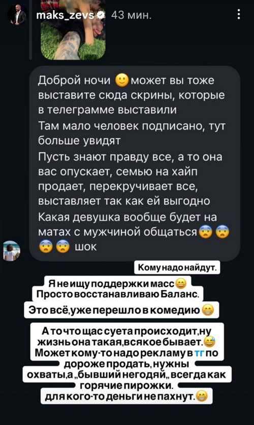 Максим Евстропов: Из достоинств, плохо разбираюсь в людях