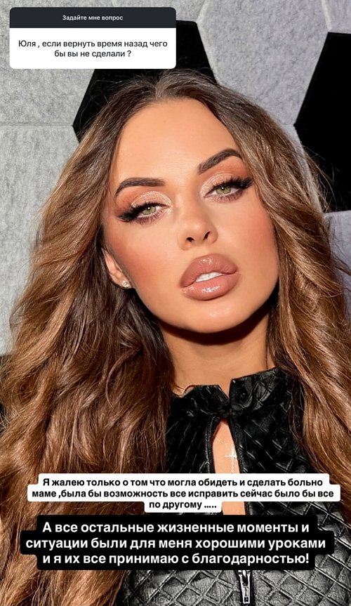 Юлия Ефременкова: Вы ожидали другой вариант?