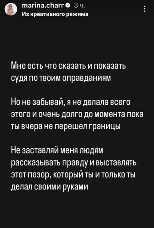 Марина Страхова: Вчера ты перешёл границу