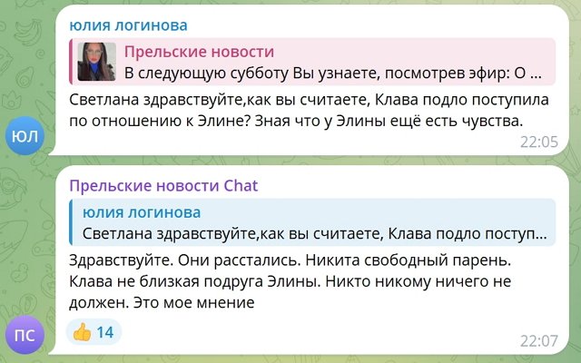 Светлана Прель: Я искренне переживаю за их семью Светлана Прель: Я искренне переживаю за их семью
