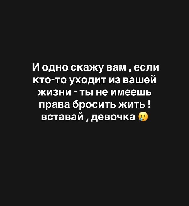 Алёна Савкина: Спасибо за 4 года счастья, но я не смогла Алёна Савкина: Спасибо за 4 года счастья, но я не смогла