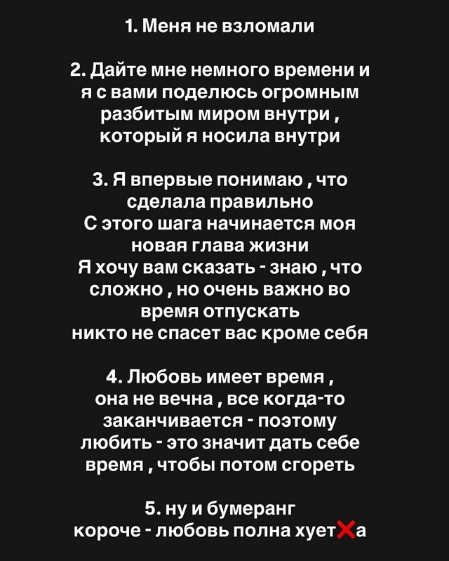 Алёна Савкина: Спасибо за 4 года счастья, но я не смогла Алёна Савкина: Спасибо за 4 года счастья, но я не смогла