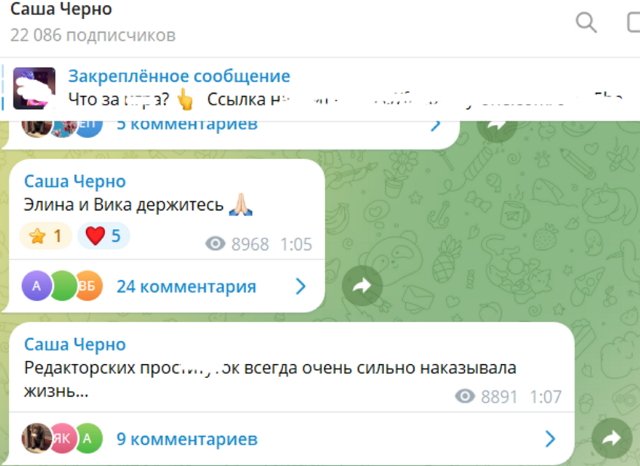 Элина Рахимова получила поддержку от Александры Черно