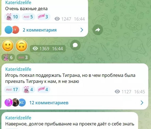 Игорь Григорьев нашёл повод сбежать от возлюбленной на Дом-2
