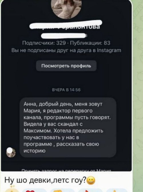 Анна Самонина готова стать героиней шоу «Пусть говорят» Анна Самонина готова стать героиней шоу «Пусть говорят»