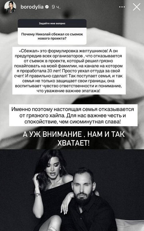 Роман Тертишный: Бородина себя возомнила царицей?