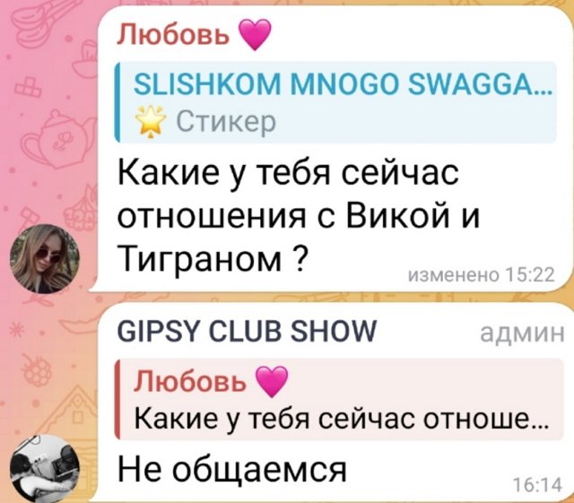 Элина Рахимова намекнула на примирение Тиграна и Виктории Элина Рахимова намекнула на примирение Тиграна и Виктории