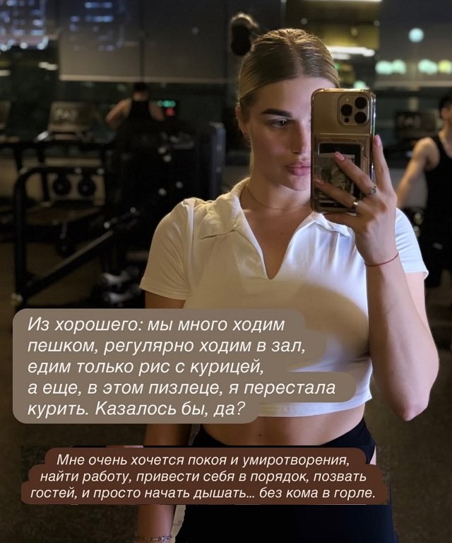 Анастасия Ромашова: Мне очень хочется покоя Анастасия Ромашова: Мне очень хочется покоя