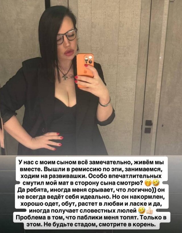 Александра Черно: Иногда меня срывает