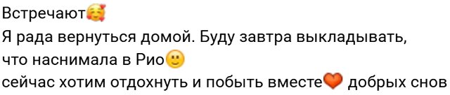 Евгения Хорошева воссоединилась с мужем в Дубае