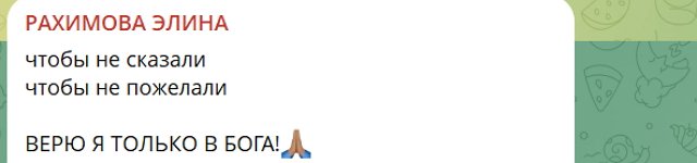 Рахимова переживает, что Безверхова может ей отомстить Рахимова переживает, что Безверхова может ей отомстить