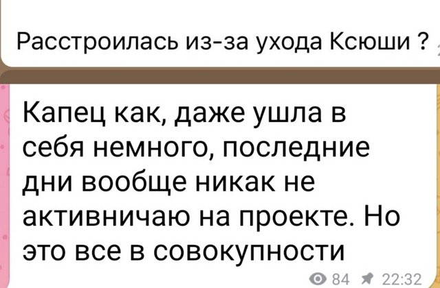 Соня Гриневская: Я послушала свою интуицию