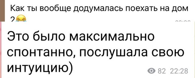 Соня Гриневская: Я послушала свою интуицию