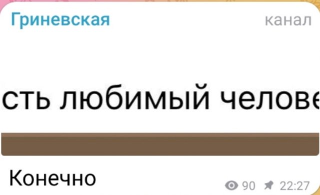 Соня Гриневская: Я послушала свою интуицию