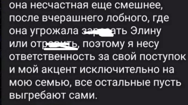 Виктория Салибекова вмешалась в конфликт Элины и Клавы Виктория Салибекова вмешалась в конфликт Элины и Клавы