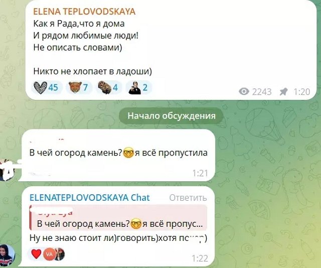 Яббаров и Барзиков сговорились против Елены Тепловодской