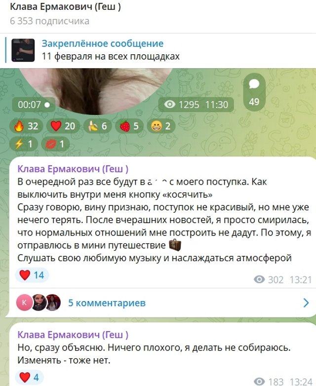 Клава Безверховаа натворила дел и сбежала с поляны Клава Безверховаа натворила дел и сбежала с поляны