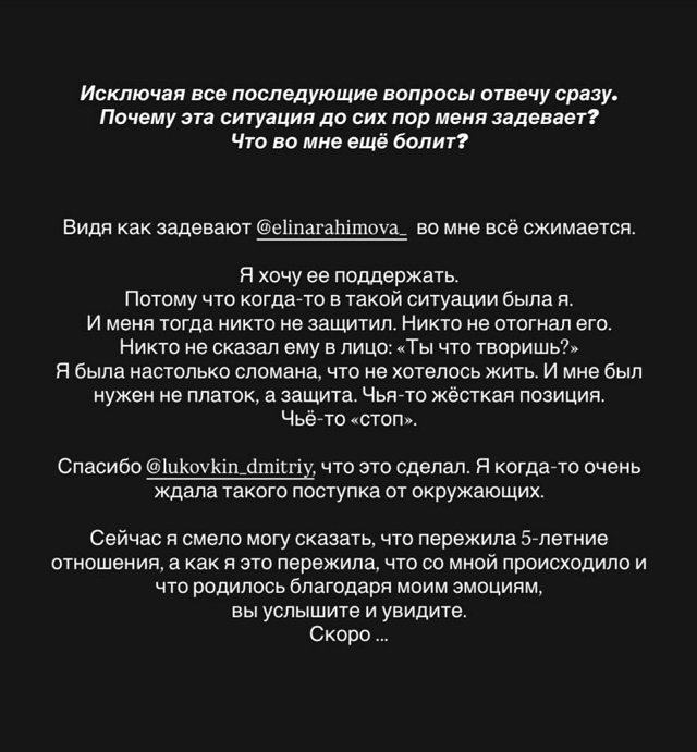 Анастасия Филиппова: Я хочу её поддержать