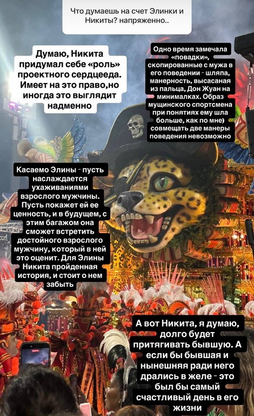 Евгения Хорошева: У Вики случился «срыв»