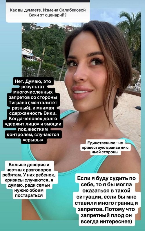 Евгения Хорошева: У Вики случился «срыв»