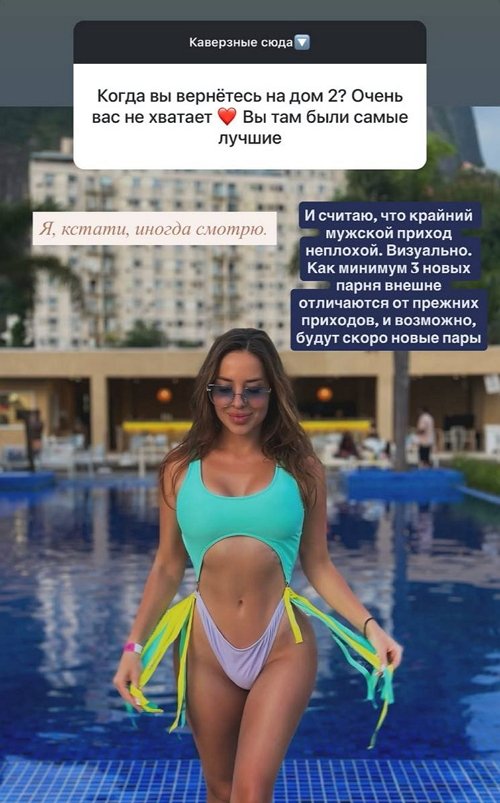 Евгения Хорошева: У Вики случился «срыв»