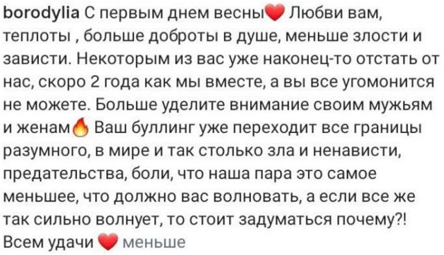 Фанаты вновь задали неудобный вопрос Ксении Бородиной Фанаты вновь задали неудобный вопрос Ксении Бородиной