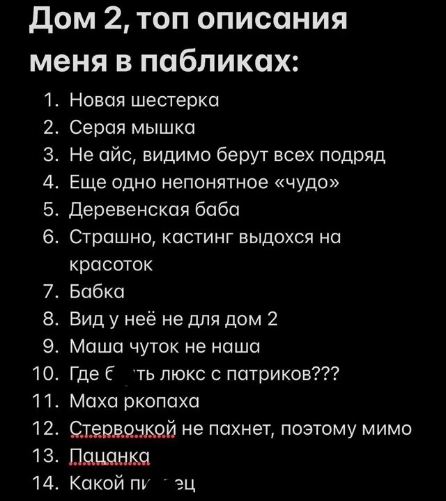 Мария Жукова: Я из деревни, так и знайте Мария Жукова: Я из деревни, так и знайте
