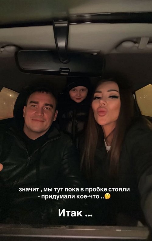 Алёна Савкина: Мы вместе!