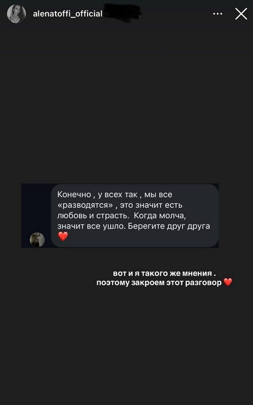 Алёна Савкина: Мы вместе!