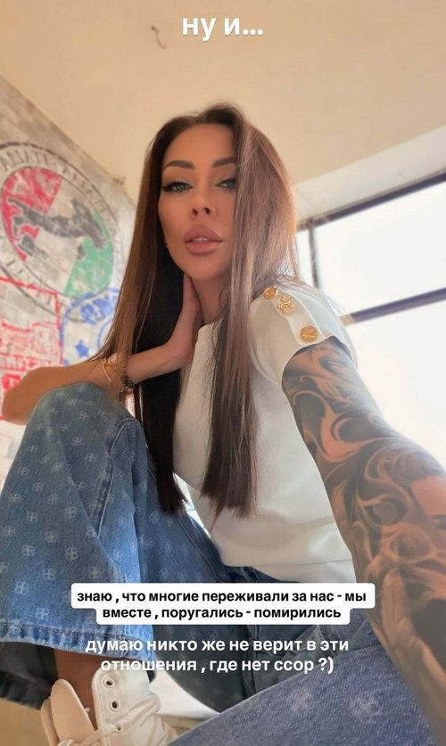 Алёна Савкина: Мы вместе!