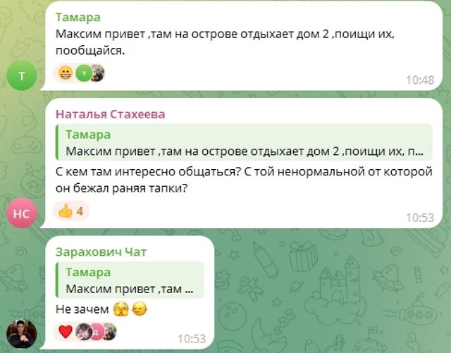 Максим Зарахович не торопится встречаться с Элиной Рахимовой Максим Зарахович не торопится встречаться с Элиной Рахимовой