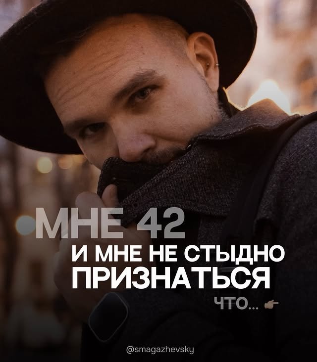 Алексей Смагажевский: Я поднимаюсь и снова иду