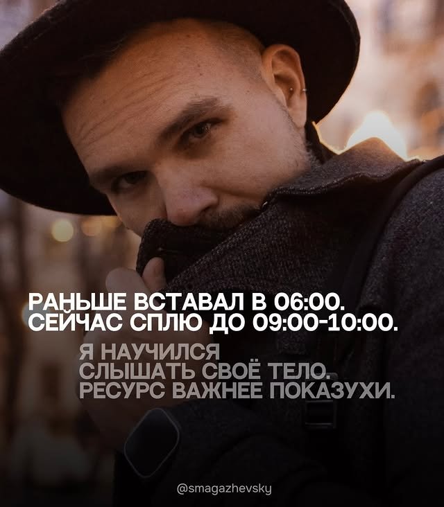 Алексей Смагажевский: Я поднимаюсь и снова иду