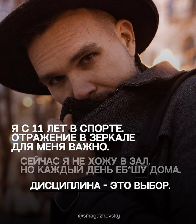 Алексей Смагажевский: Я поднимаюсь и снова иду