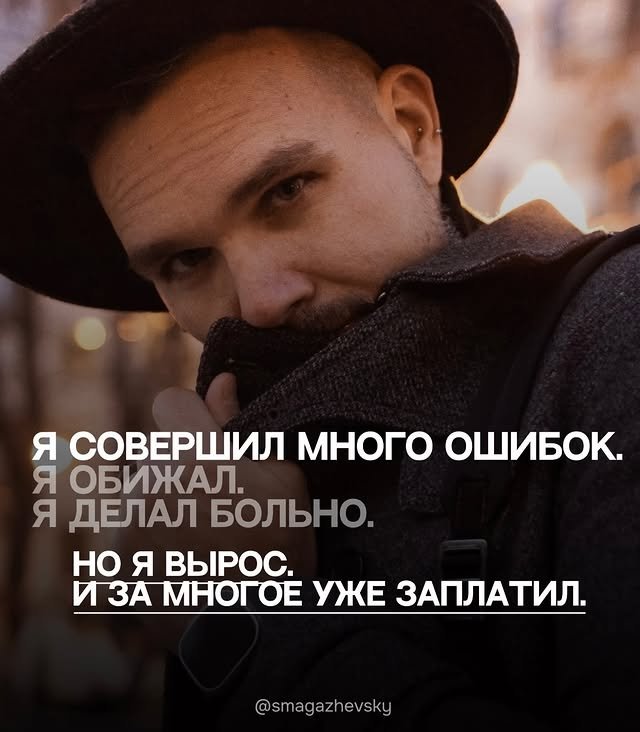 Алексей Смагажевский: Я поднимаюсь и снова иду