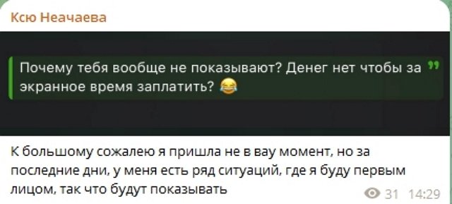 Ксения Нечаева: Я получила хороший урок