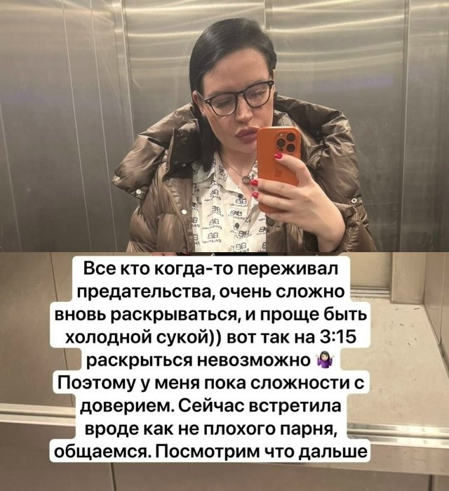 Александра Черно вновь в активном поиске нового бойфренда