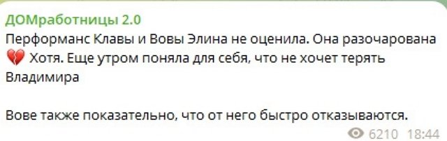 Перформанс Балана и Безбородовой расстроил Элину Рахимову Перформанс Балана и Безбородовой расстроил Элину Рахимову