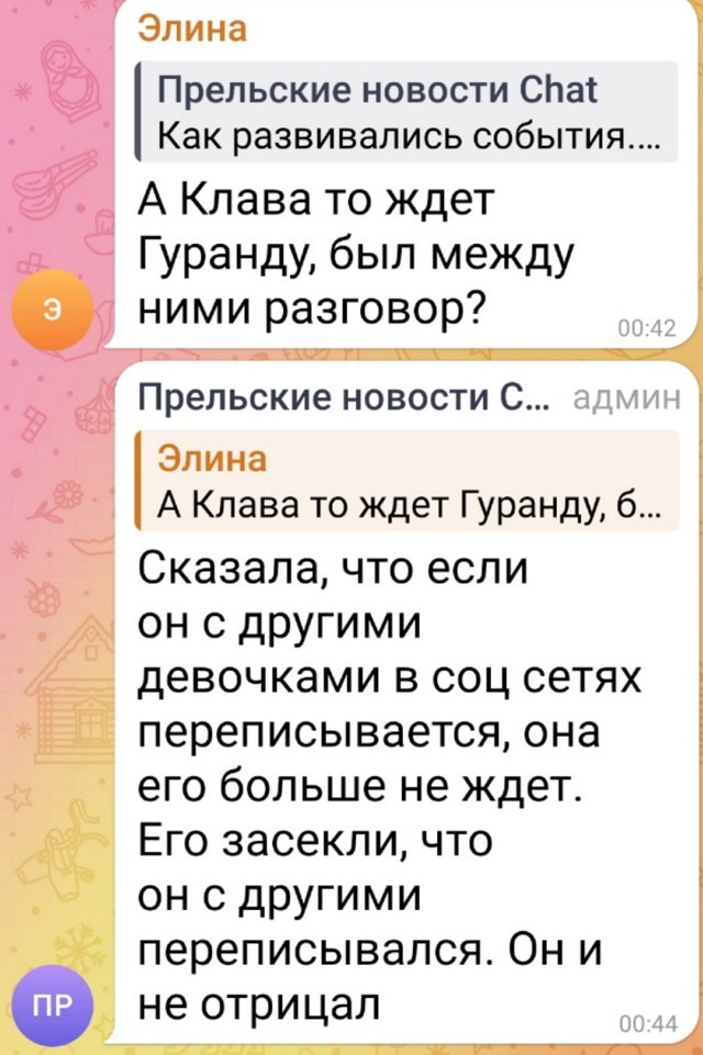 Ведущие Дома-2 толкают Никиту Гуранда в объятия экс-возлюбленной