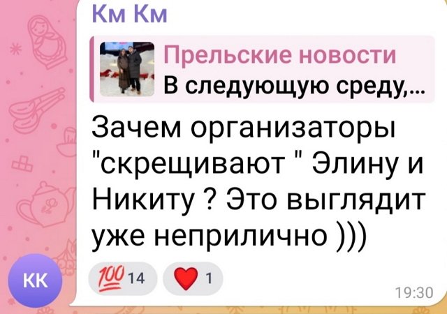 Ведущие Дома-2 толкают Никиту Гуранда в объятия экс-возлюбленной