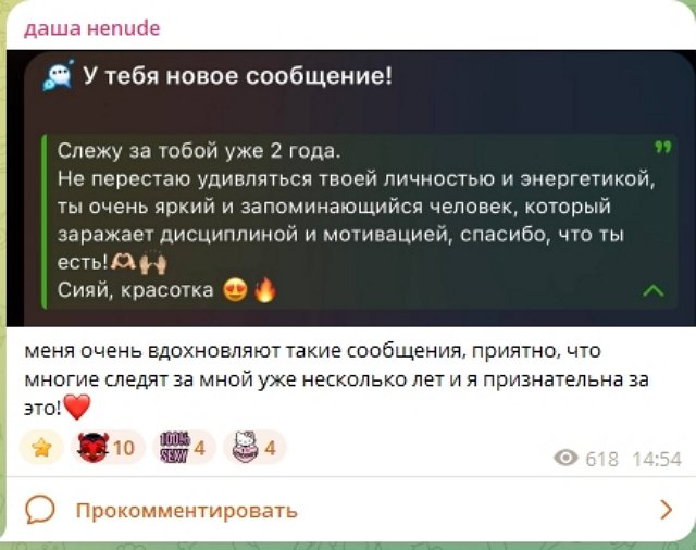 Дарья Романова: Даже не знаю, как это воспринимать