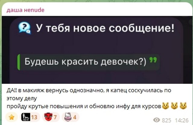 Дарья Романова: Даже не знаю, как это воспринимать