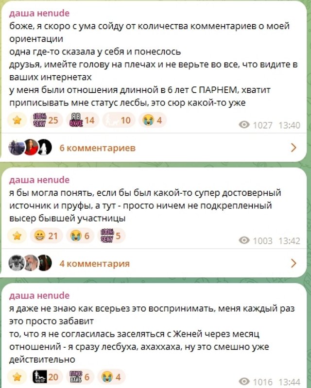 Дарья Романова: Даже не знаю, как это воспринимать