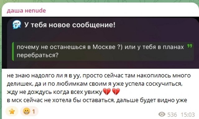 Дарья Романова: Даже не знаю, как это воспринимать