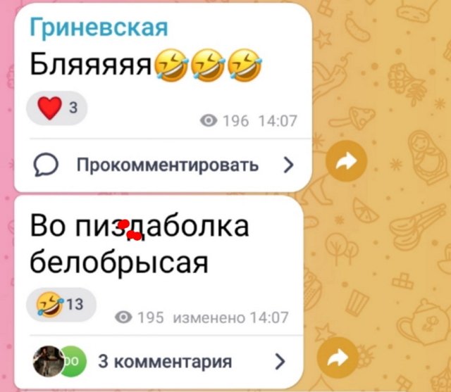 Соня Гриневская: И все счастливы!