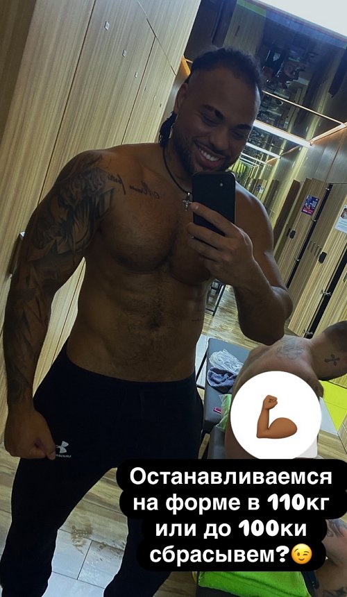 Мондезир Свет-Амур: Всем мужчинам хочу дать совет