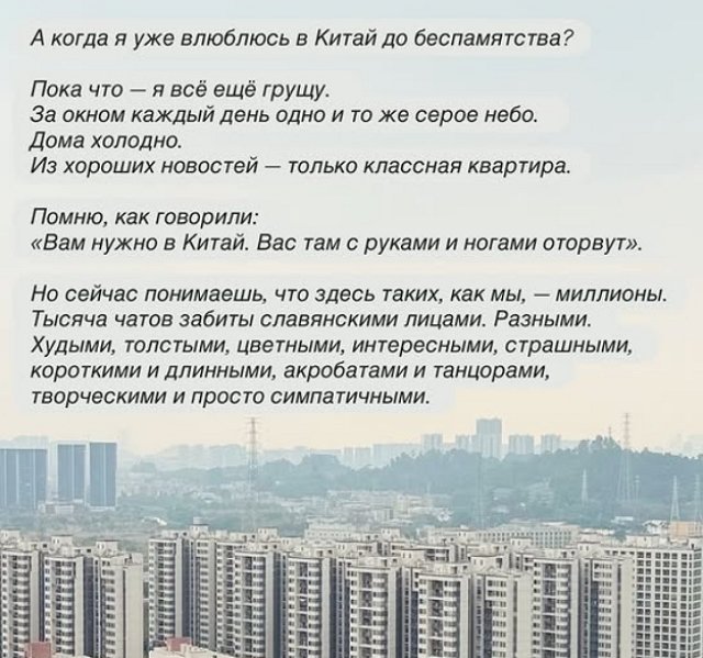 Анастасия Ромашова: Здесь таких, как мы - миллионы