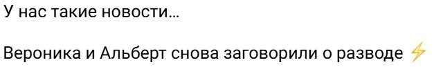 Супруги Гракович вновь заговорили о разводе